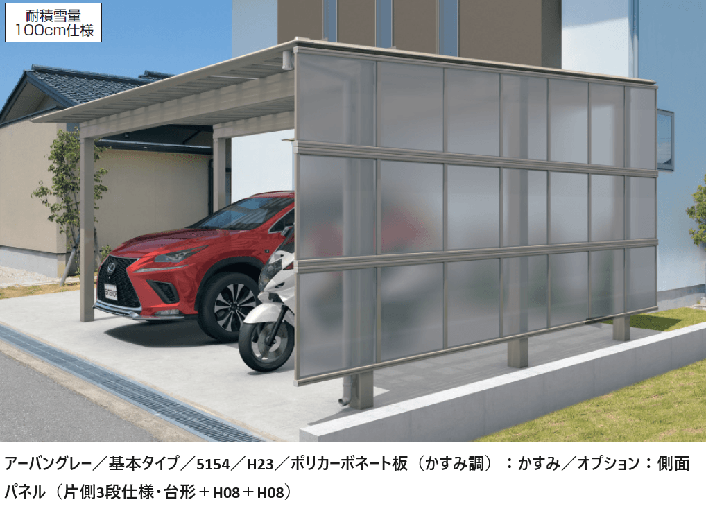 三協アルミの「スカイリードZ (側面パネル)【2024年版】」