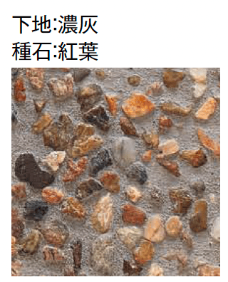 東洋工業の「奏石(かなでいし)-現場洗い出しセット-」のサブ画像10