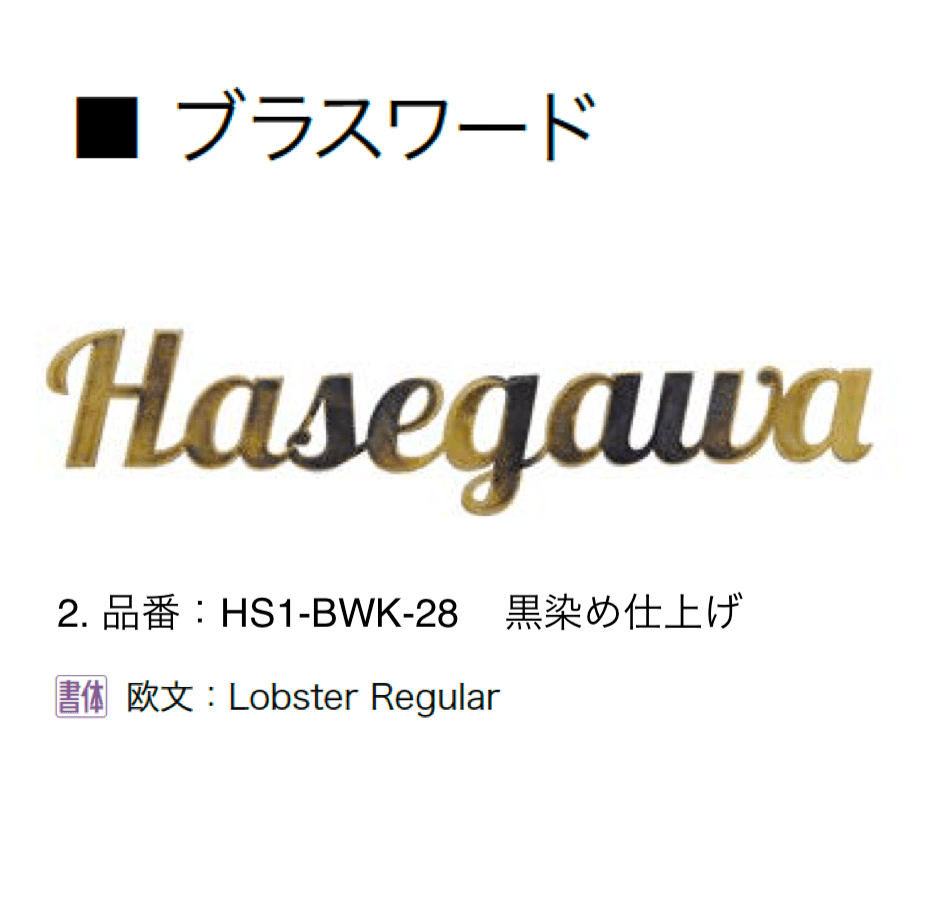 オンリーワンクラブの「ブラスワード」のサブ画像2