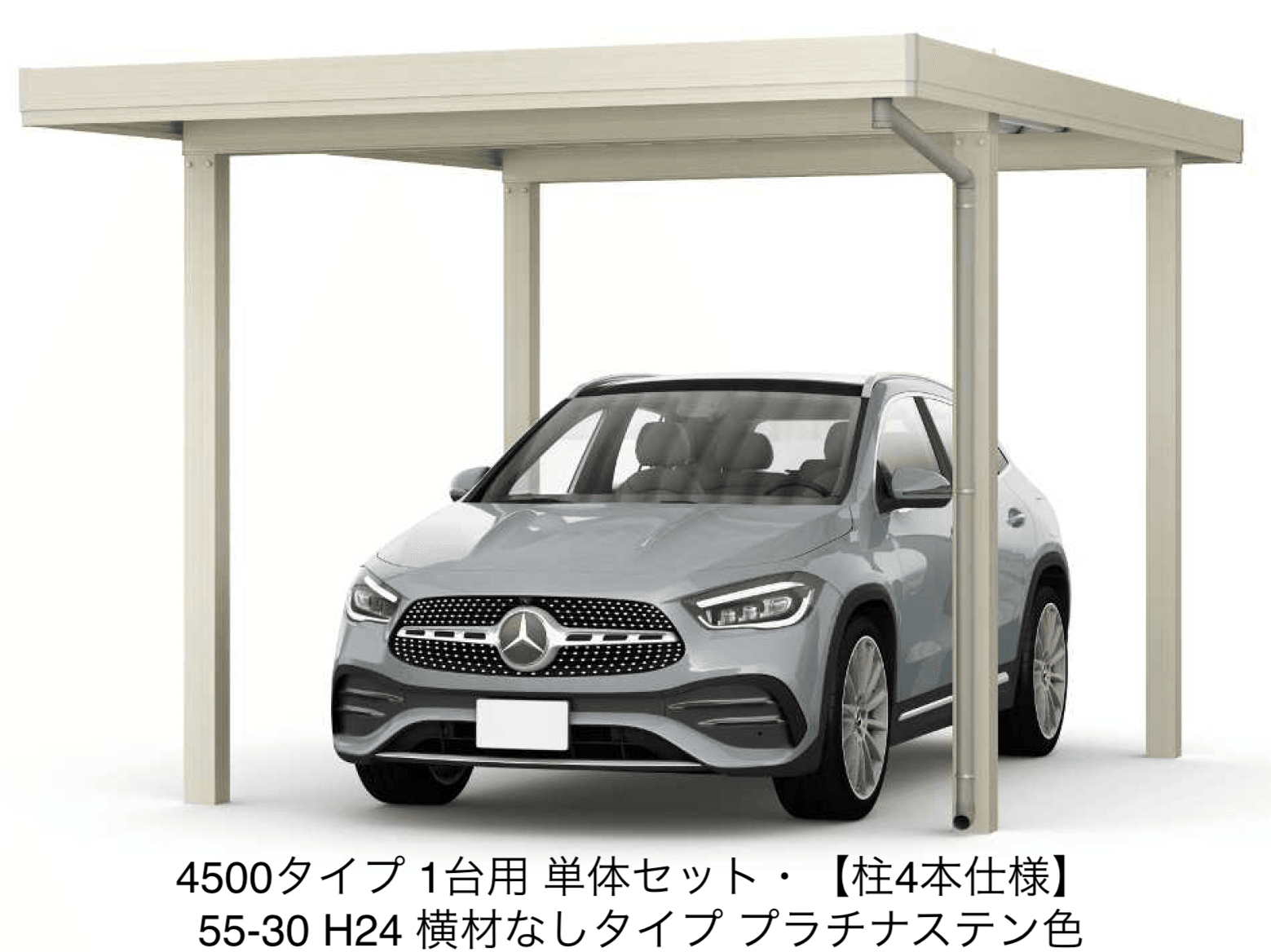 YKK APの「ジーポートPro/Pro G 4500タイプ 1台用 (単体/奥行延長)」