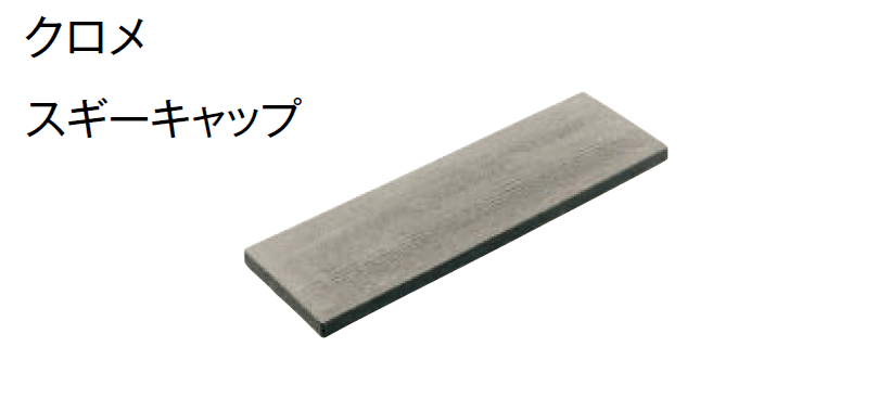 東洋工業の「スギーウォール」のサブ画像5