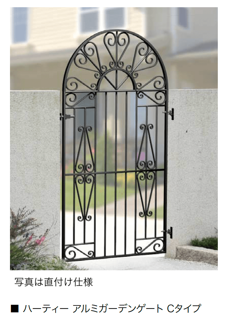 オンリーワンクラブの「ハーティー アルミガーデンゲート(規格門扉)【2024年版】」のサブ画像3