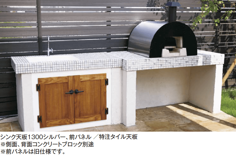 エクシスランドの「ガーデンシンク コンポ」