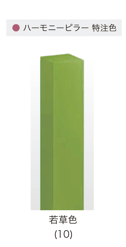 オンリーワンクラブの「ハーモニーピラー」のサブ画像10