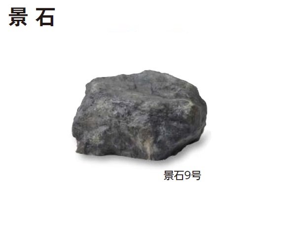 タカショーの「人工石」のサブ画像15