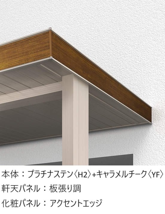YKK APの「ルシアス ルーフ 後付け」のサブ画像9