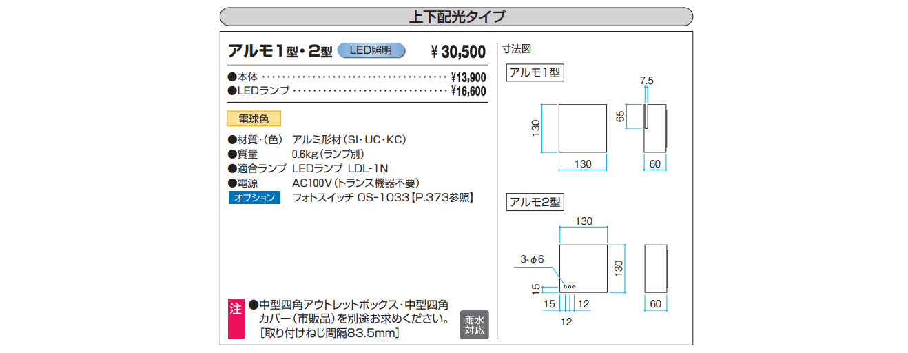 ポーチライト【2022年版】_価格_5