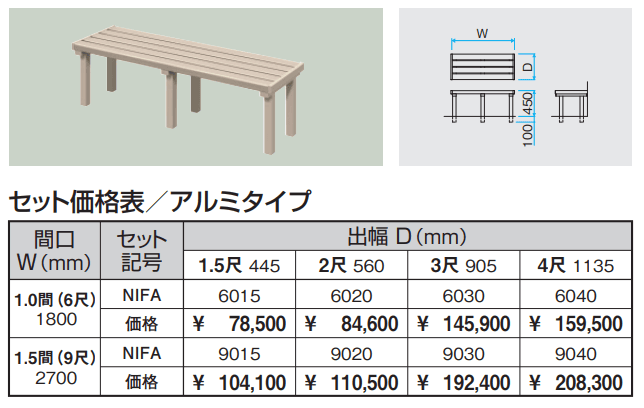 濡縁 ソラノマフロア(アルミタイプ) 【2022年版】_価格_1