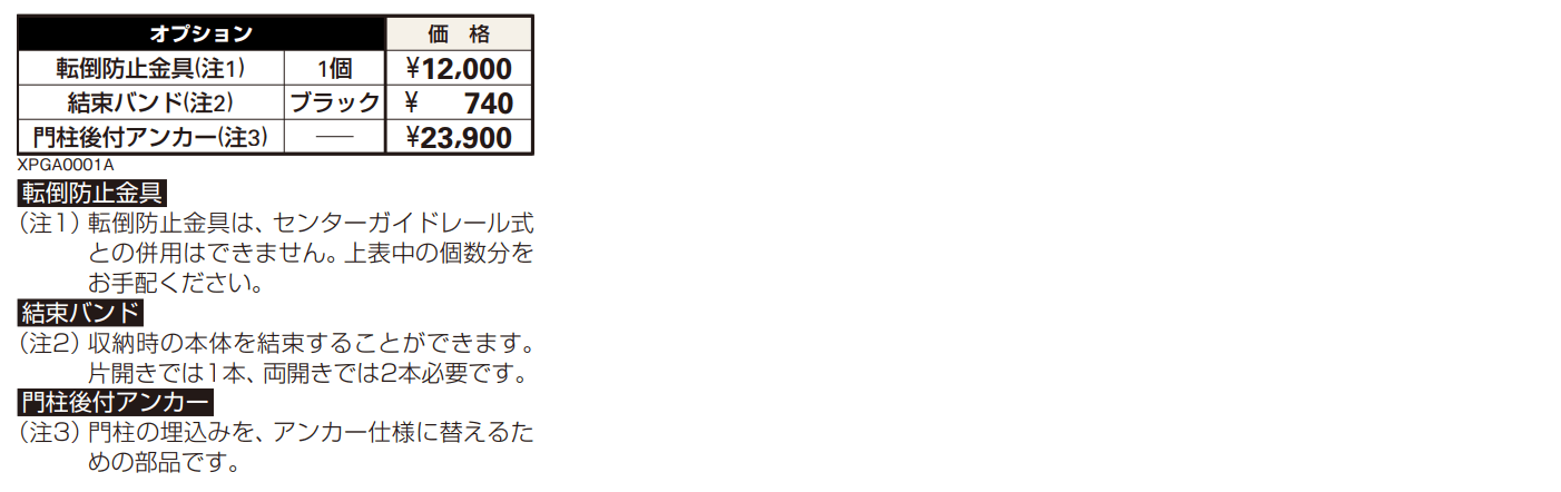 〈伸縮ゲート〉レイオス 1型 【2022年版】_価格_2