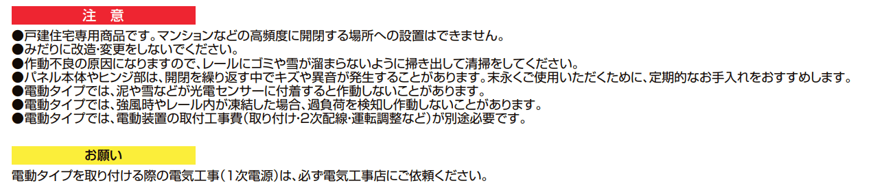 プレミエスゲート ワイド KA型【2022年版】_価格_2