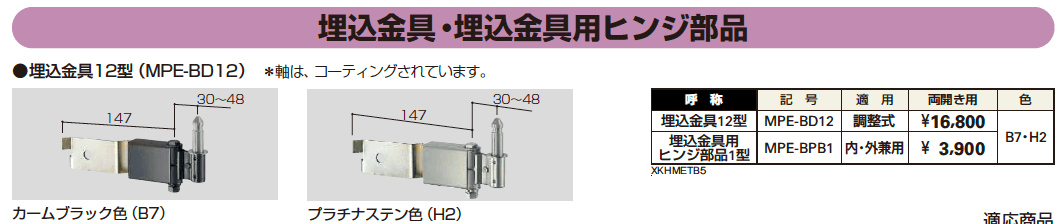 電気錠付共用門扉 シンプレオ 門扉3型 【2022年版】_価格_4