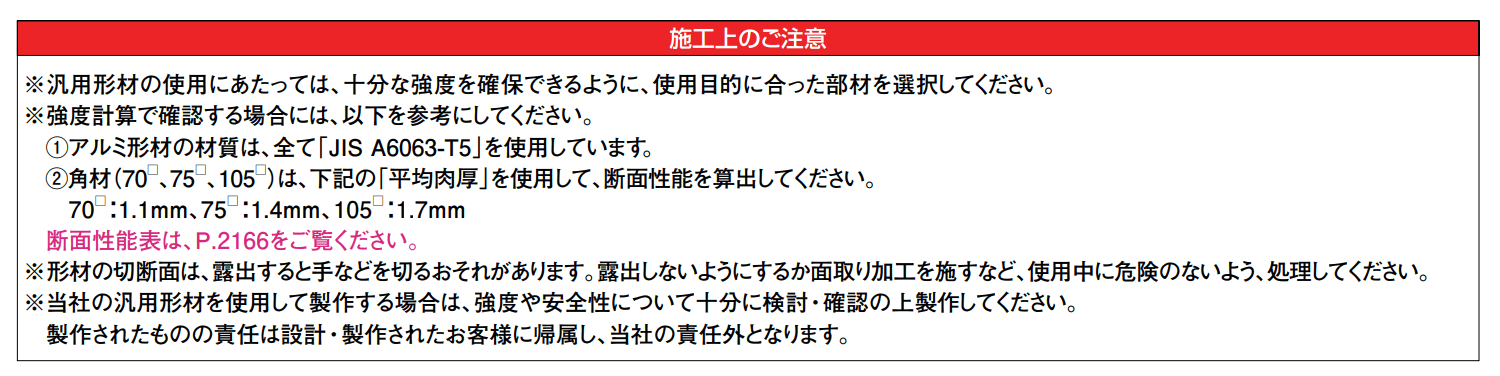 汎用形材 フラットバー(アルミ)【2022年版】_価格_2