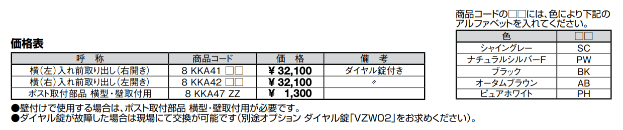 エクスポストアクシィ横型ポスト【2022年版】_価格_1