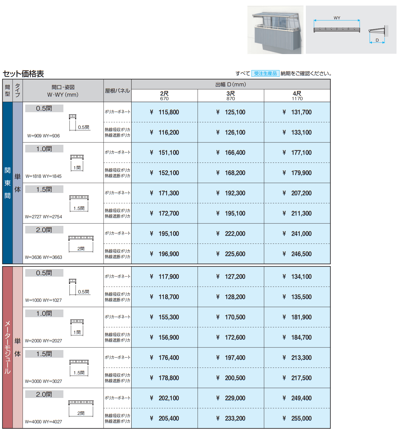 レボリューZ(TFBB型 1500タイプ) 【2022年版】_価格_5