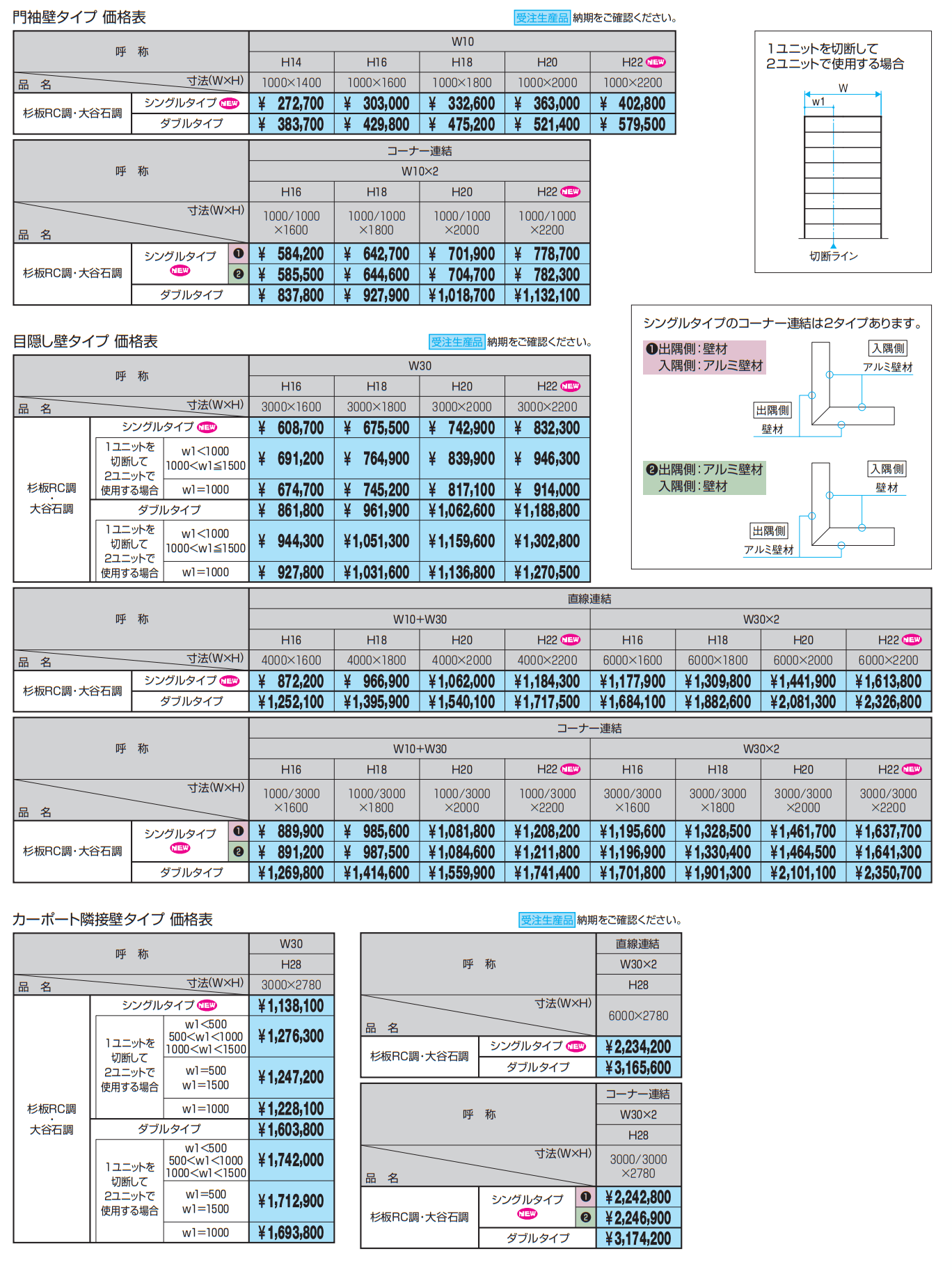 みられ/MIRARE【2022年版】_価格_2