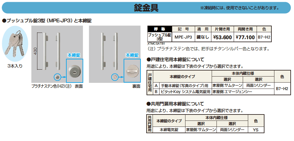 シャローネ 門扉SA03型 【2022年版】_価格_1