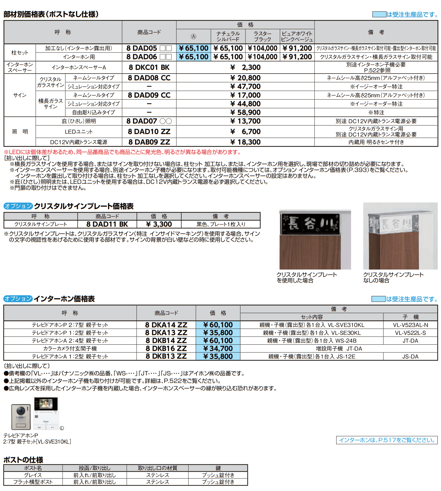 ルミフェイス【2022年版】_価格_2
