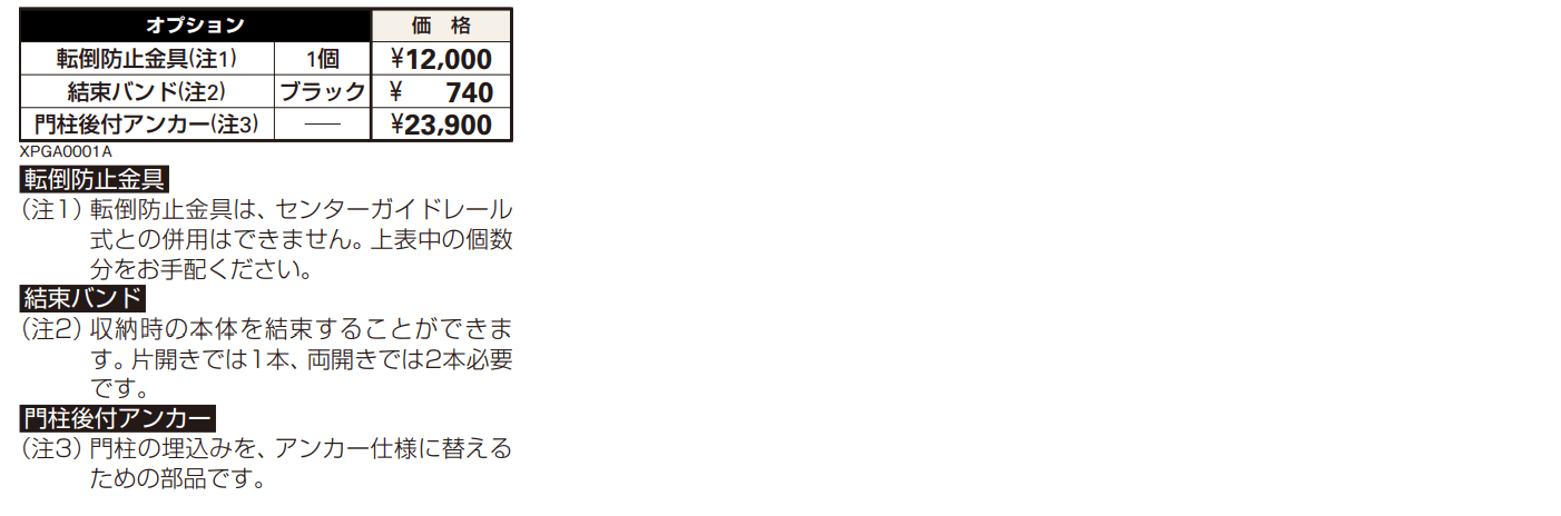 〈伸縮ゲート〉レイオス 4型 【2022年版】_価格_2