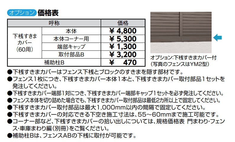 フェンスAB TR3型(縦格子③)【2022年版】_価格_2