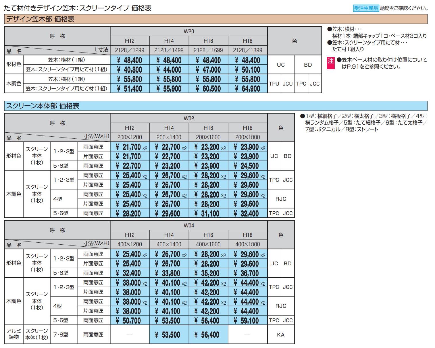 フィオーレ【2022年版】_価格_10