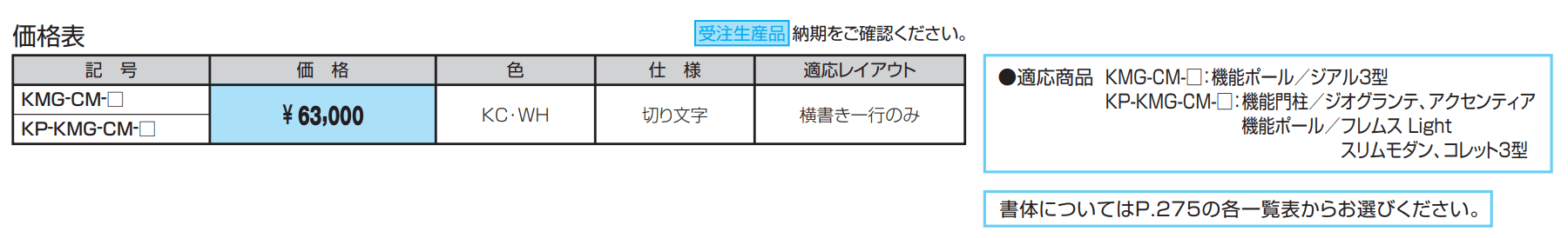 切り文字(ステンレス)【2022年版】_価格_1