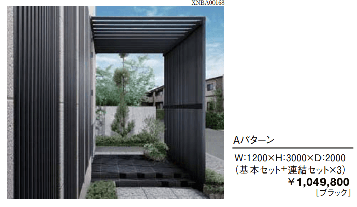 スリットライン パーゴラスタイル【2022年版】_価格_2