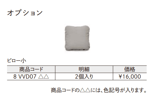 ガーデンファニチャー TYPE 001【2022年版】_価格_2