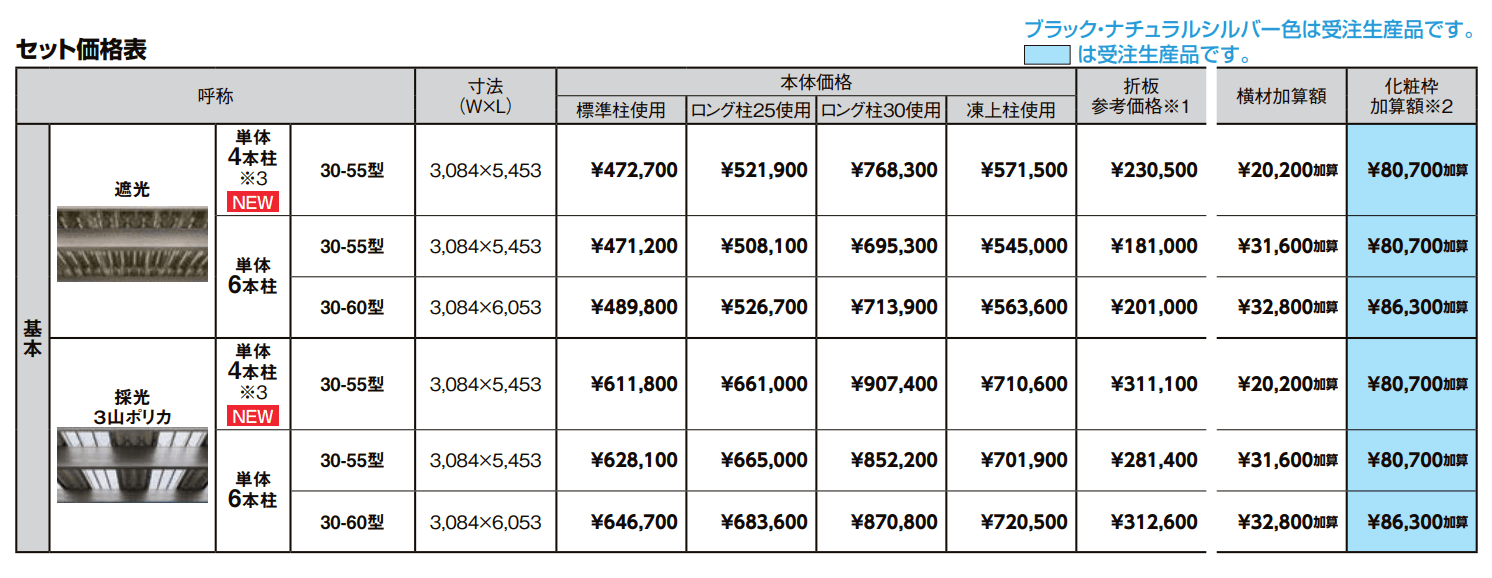 カーポートST 4500タイプ 1台用【2022年版】_価格_1
