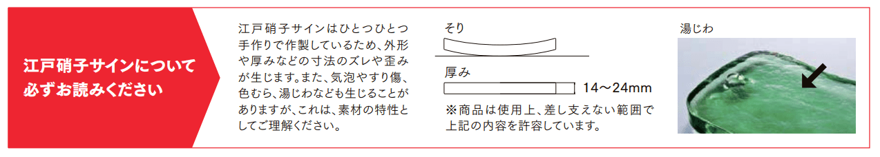 江戸硝子サイン【2022年版】_価格_3