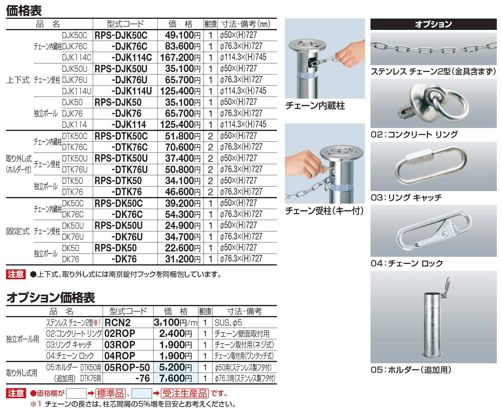 レコポールS Dシリーズ【2023年版】_価格_1