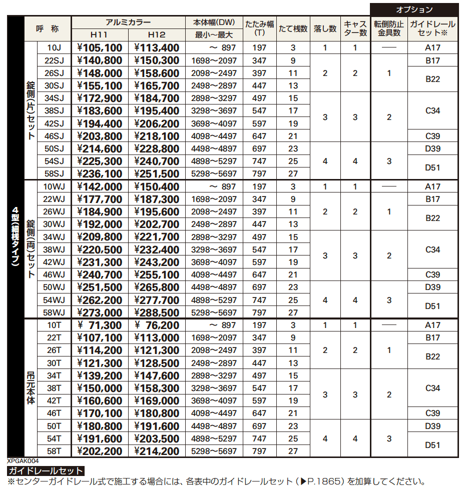 レイオス 角地セット4型 【2022年版】_価格_2