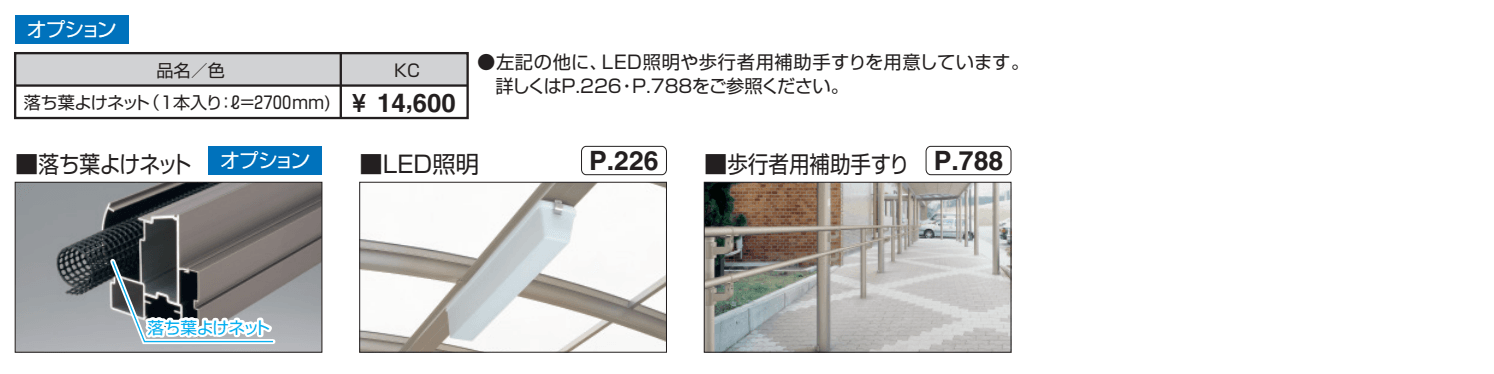 ブレラウェイS 一本柱タイプ(偏芯柱) 基本ユニット 【2022年版】_価格_2