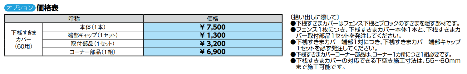 フェンスAA(木調) TS1型【2022年版】_価格_2