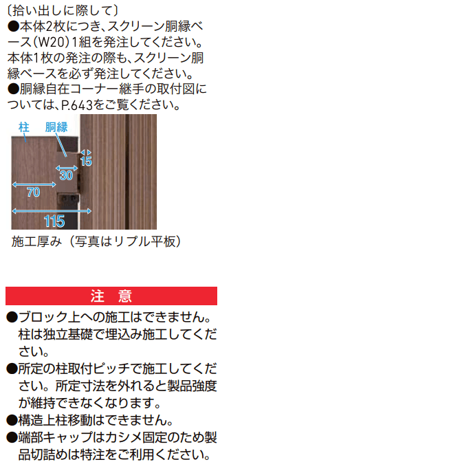 Dスクリーン 平板/縦張り【2022年版】_価格_2