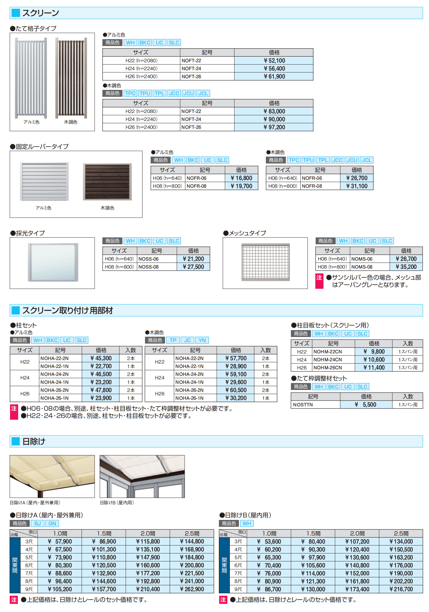 M.フレージ (フルオープンタイプ 600タイプ/1500タイプ) 【2022年版】_価格_2