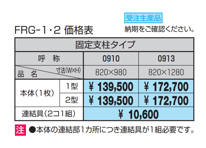 RING RING【2022年版】_価格_1