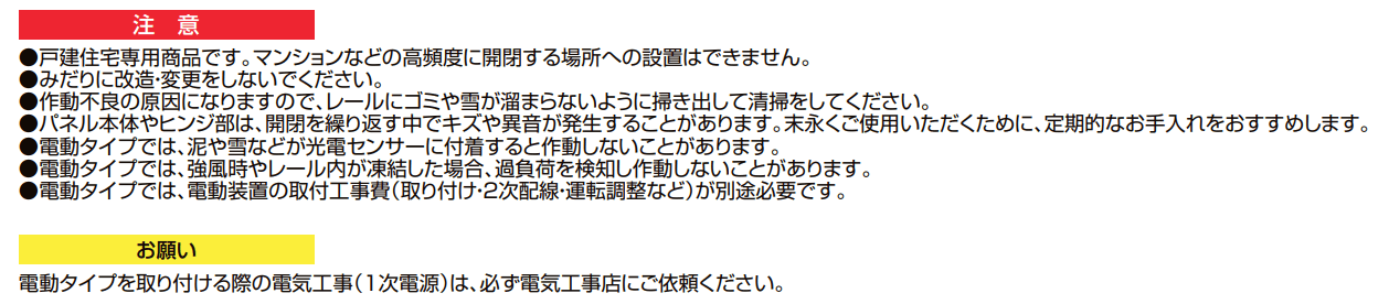 プレミエスゲート シングル SA型【2022年版】_価格_3