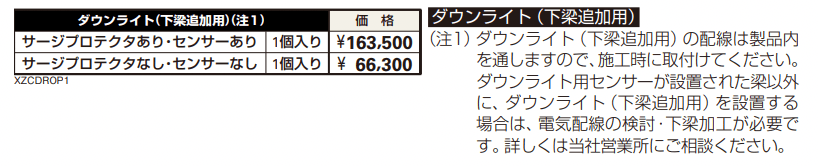 エクスティアラ ルーフ 積雪30㎝タイプ 入隅セット( アプローチ+2台用) 【2022年版】_価格_2
