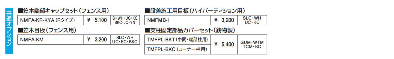 ラステラ (マイリッシュA ルーバーフェンス)【2023年版】_価格_3