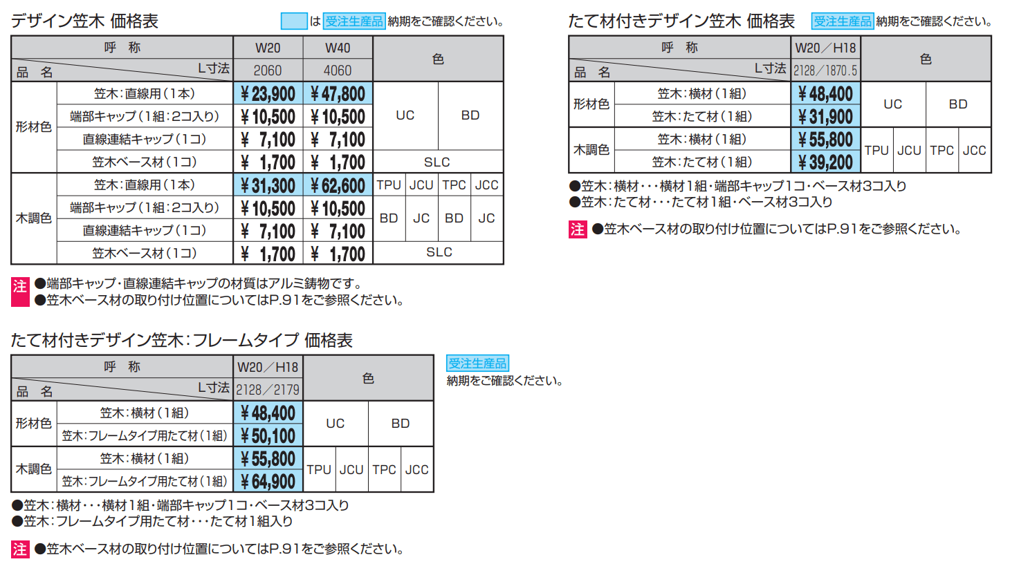 フィオーレ【2022年版】_価格_8