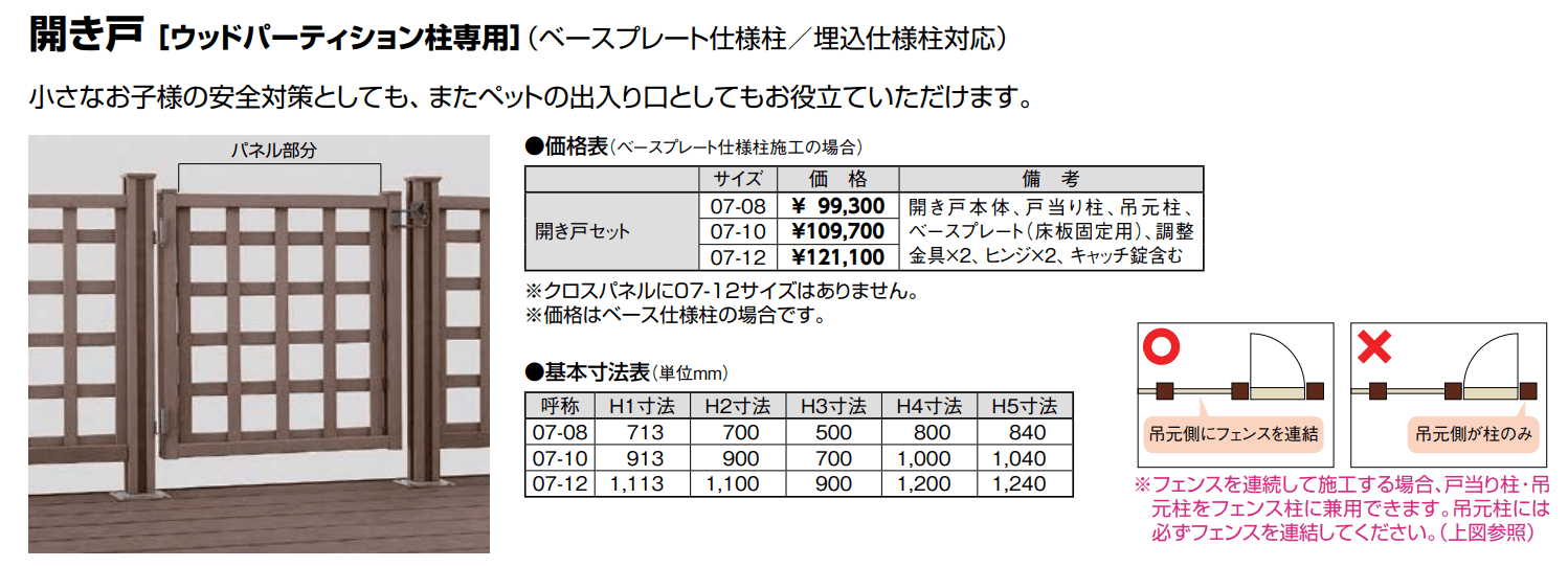ウッドパーティション【2022年版】_価格_4