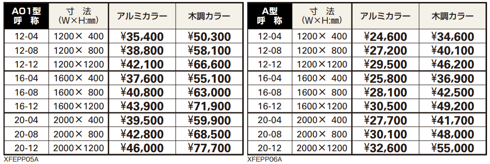 プリュード パーティションフレームユニットA01型 【2022年版】_価格_1