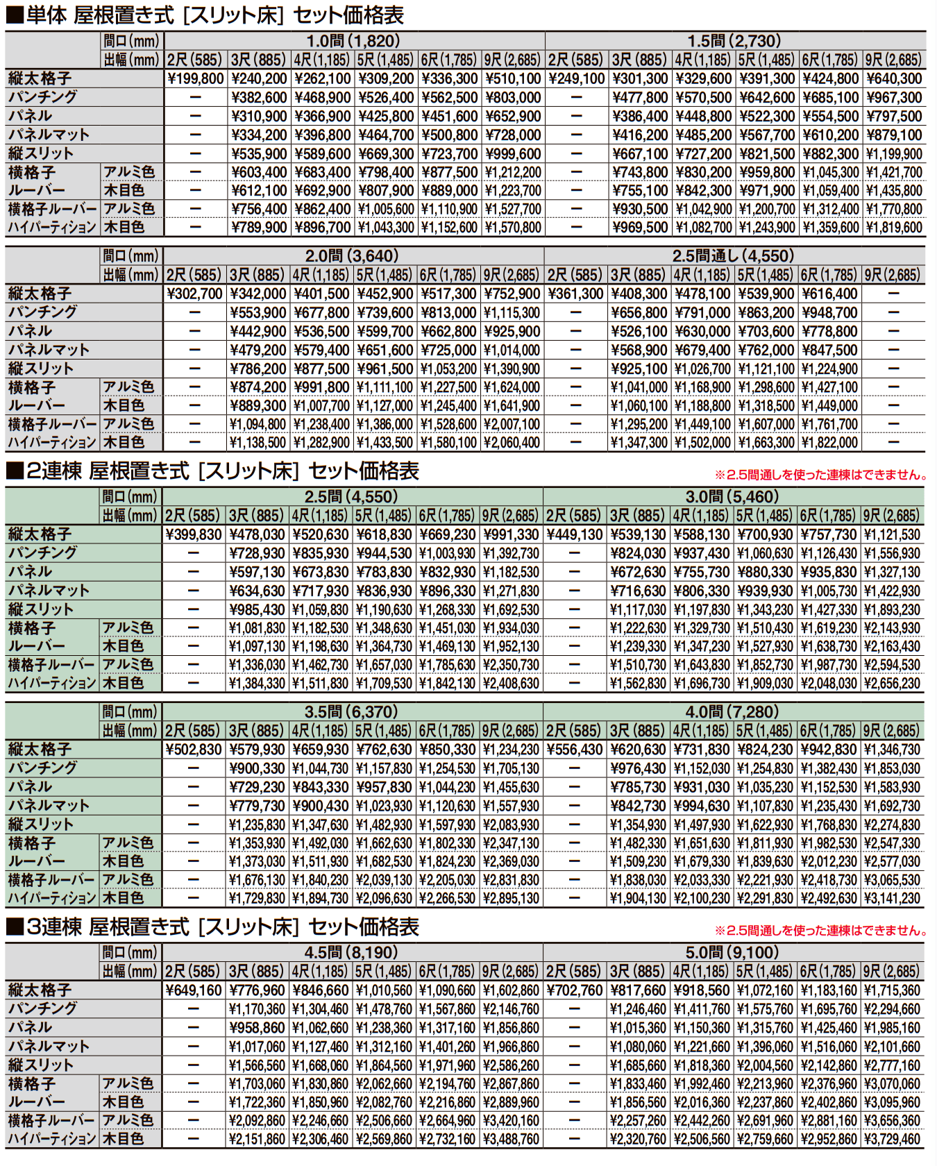 ビューステージ Hスタイル【2022年版】_価格_5