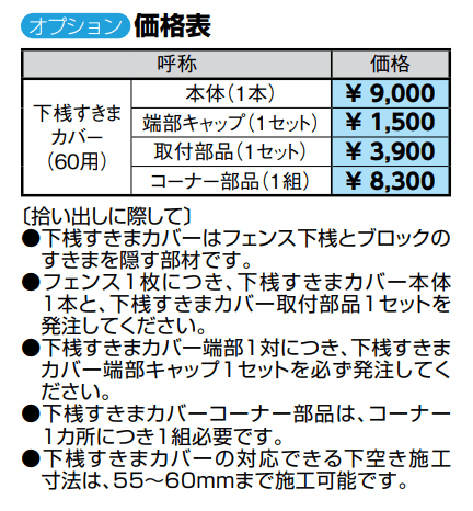 フェンスAA(メタル調) ML1型(横ルーバー)笠木付タイプ【2022年版】_価格_2