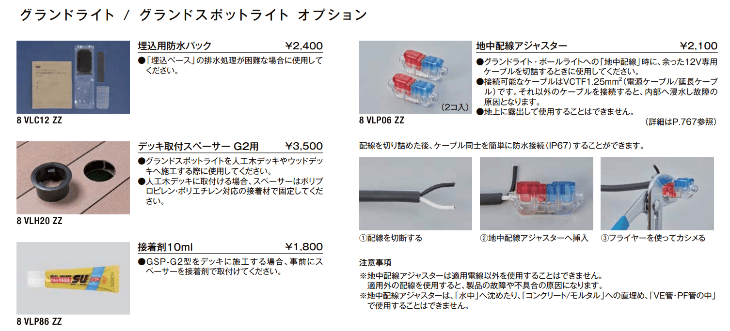 グランドライト GND-G1型【2022年版】_価格_2