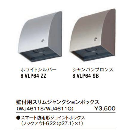 ジャンクションボックス【2022年版】_価格_1