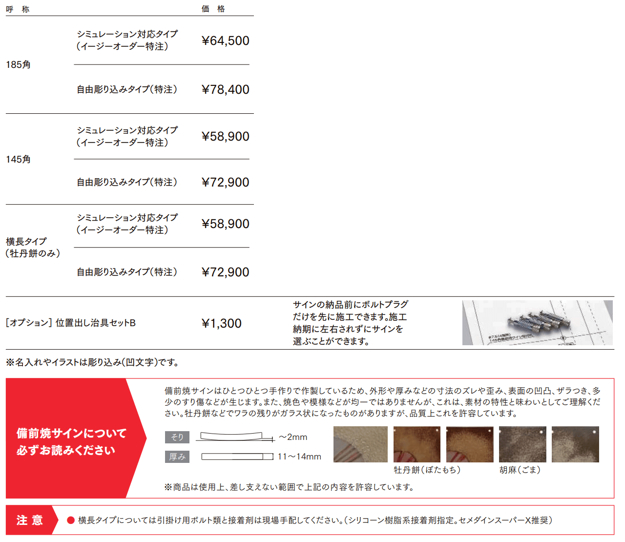 備前焼サイン【2022年版】_価格_1