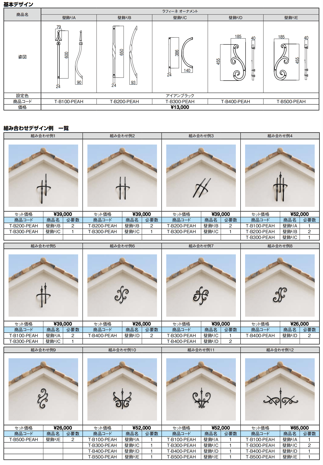 ラフィーネ オーナメント【2023年版】_価格_1