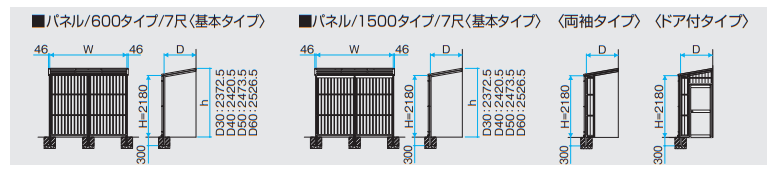 オイトック(パネルタイプ/基本タイプ/H=7尺) 【2022年版】_価格_4