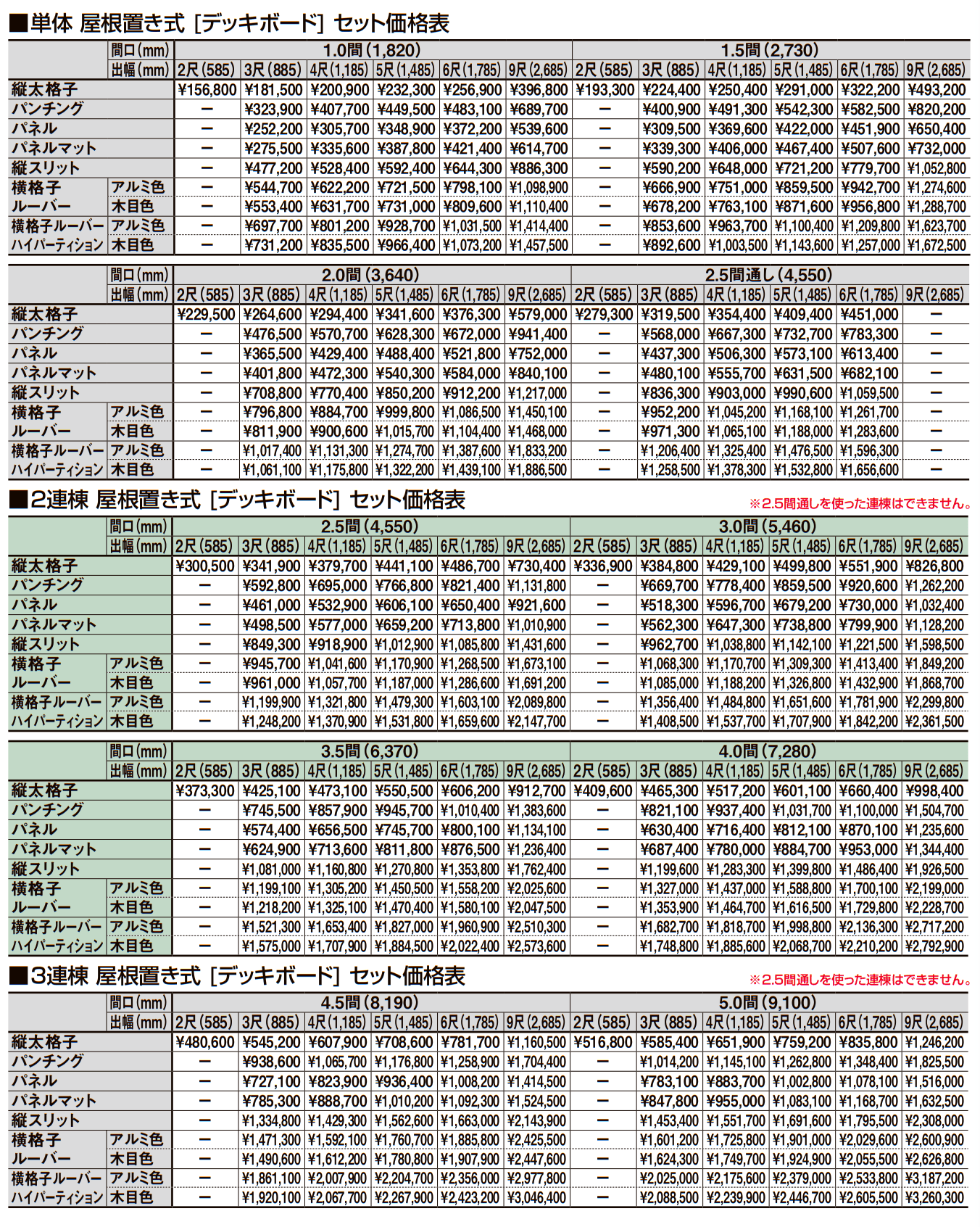 ビューステージ Hスタイル【2022年版】_価格_6